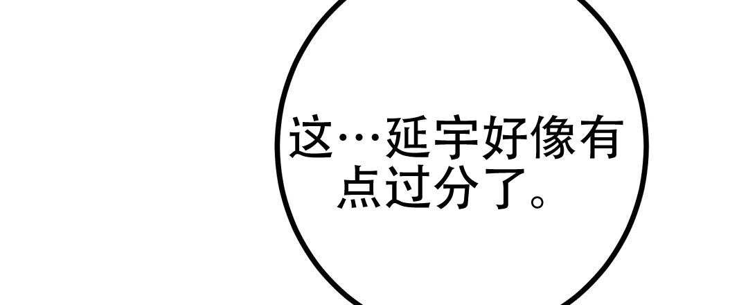 《特别节目》第12话 第20页