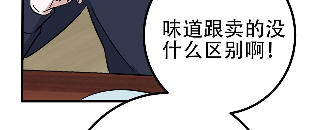 《特别节目》第12话 第26页