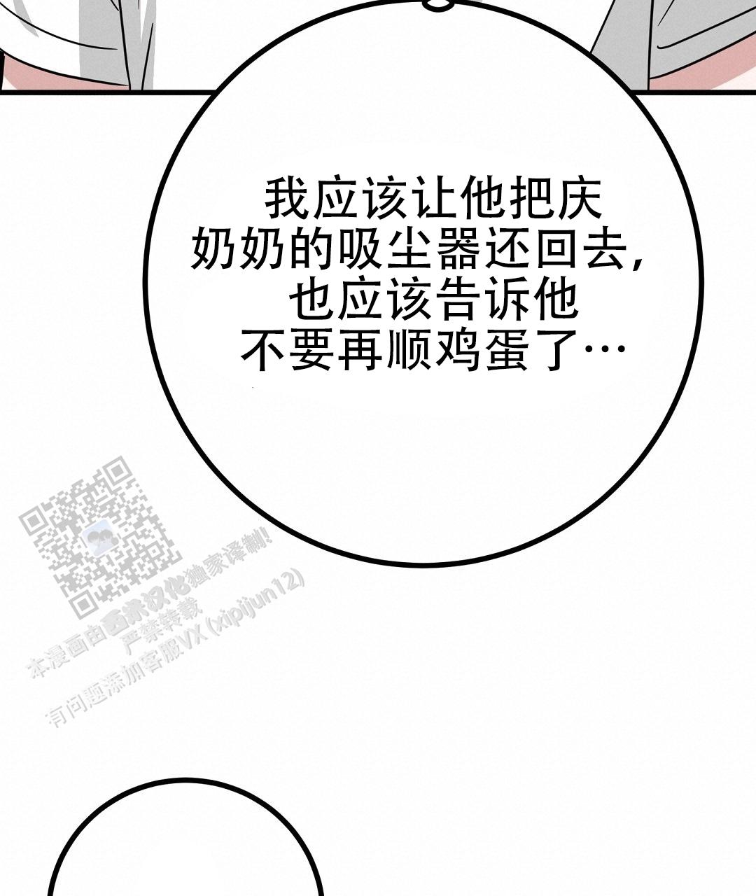 《特别节目》第12话 第30页