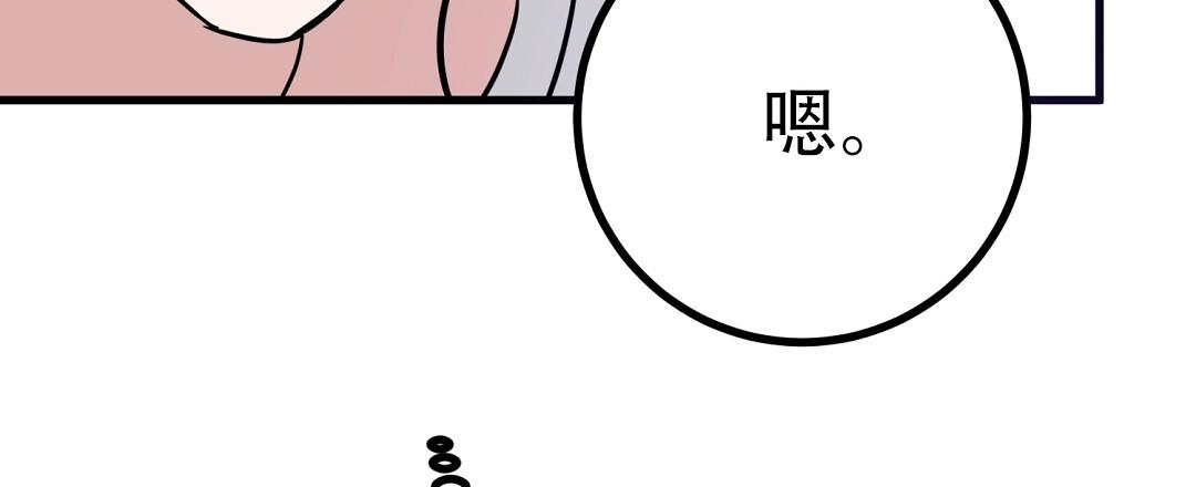 《特别节目》第12话 第38页