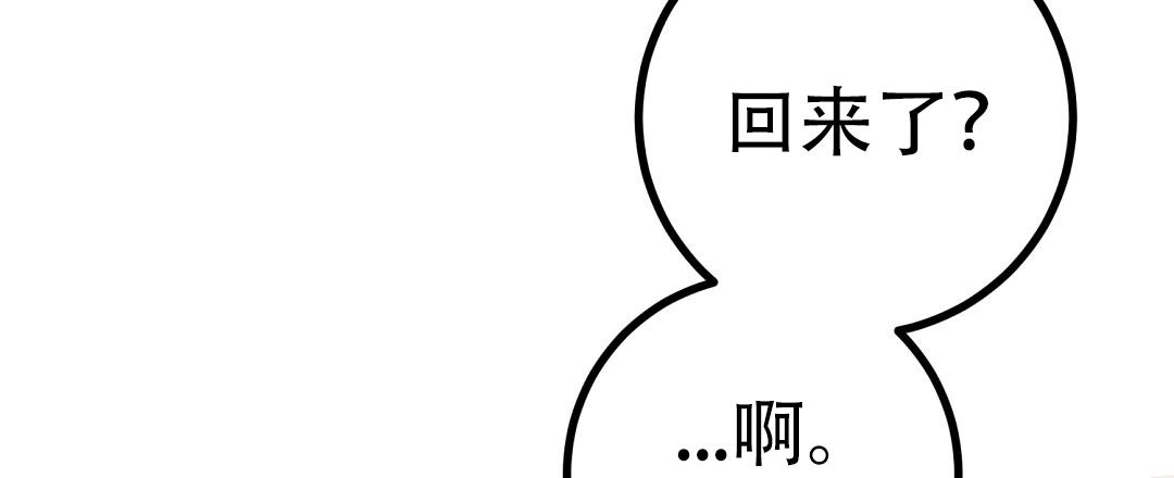 《特别节目》第12话 第3页