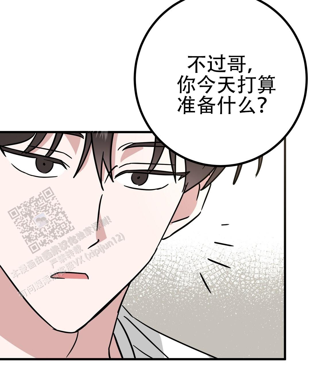 《特别节目》第12话 第40页