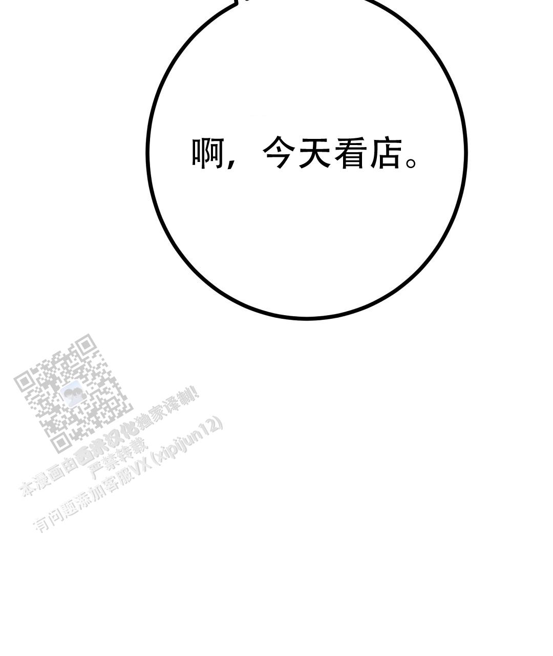 《特别节目》第12话 第42页