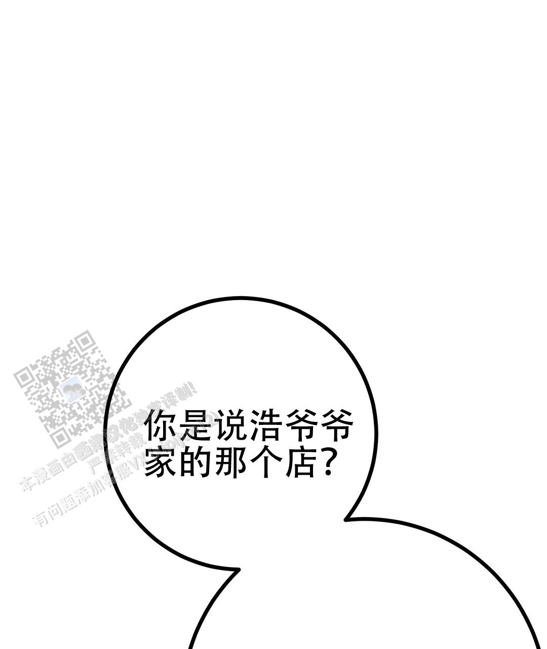 《特别节目》第12话 第43页