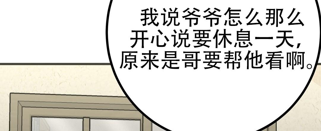 《特别节目》第12话 第44页