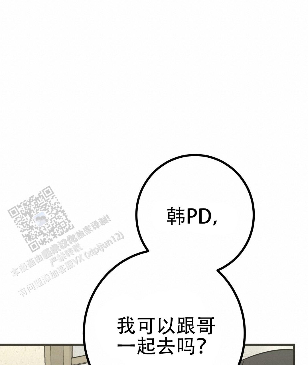《特别节目》第12话 第49页