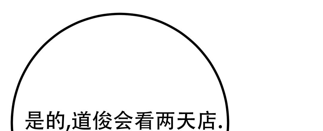 《特别节目》第12话 第53页