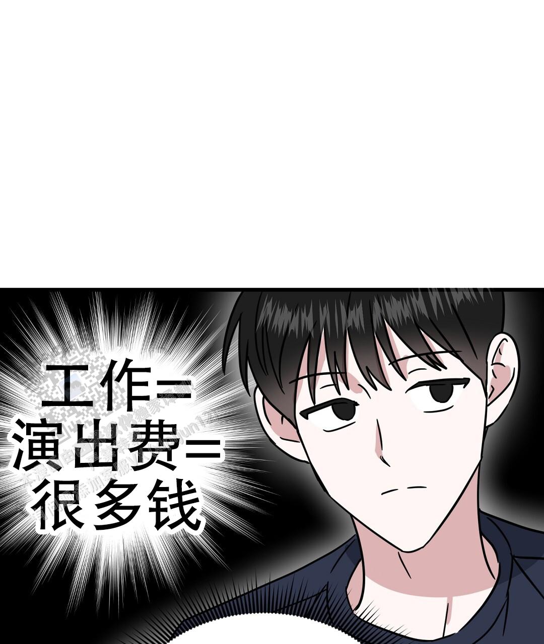 《特别节目》第12话 第56页