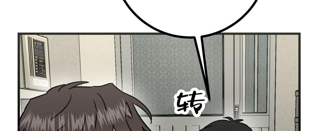 《特别节目》第12话 第58页