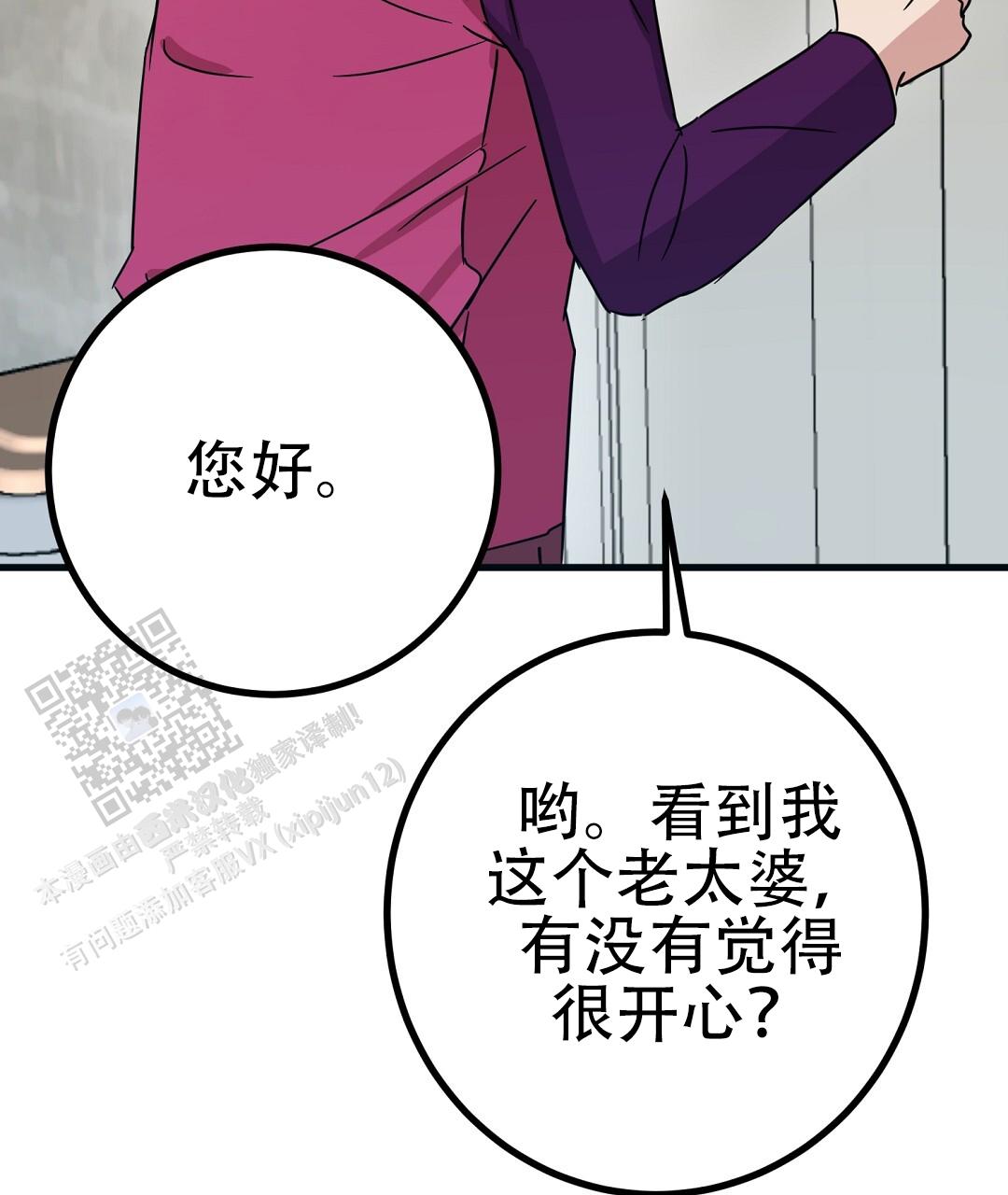 《特别节目》第12话 第5页