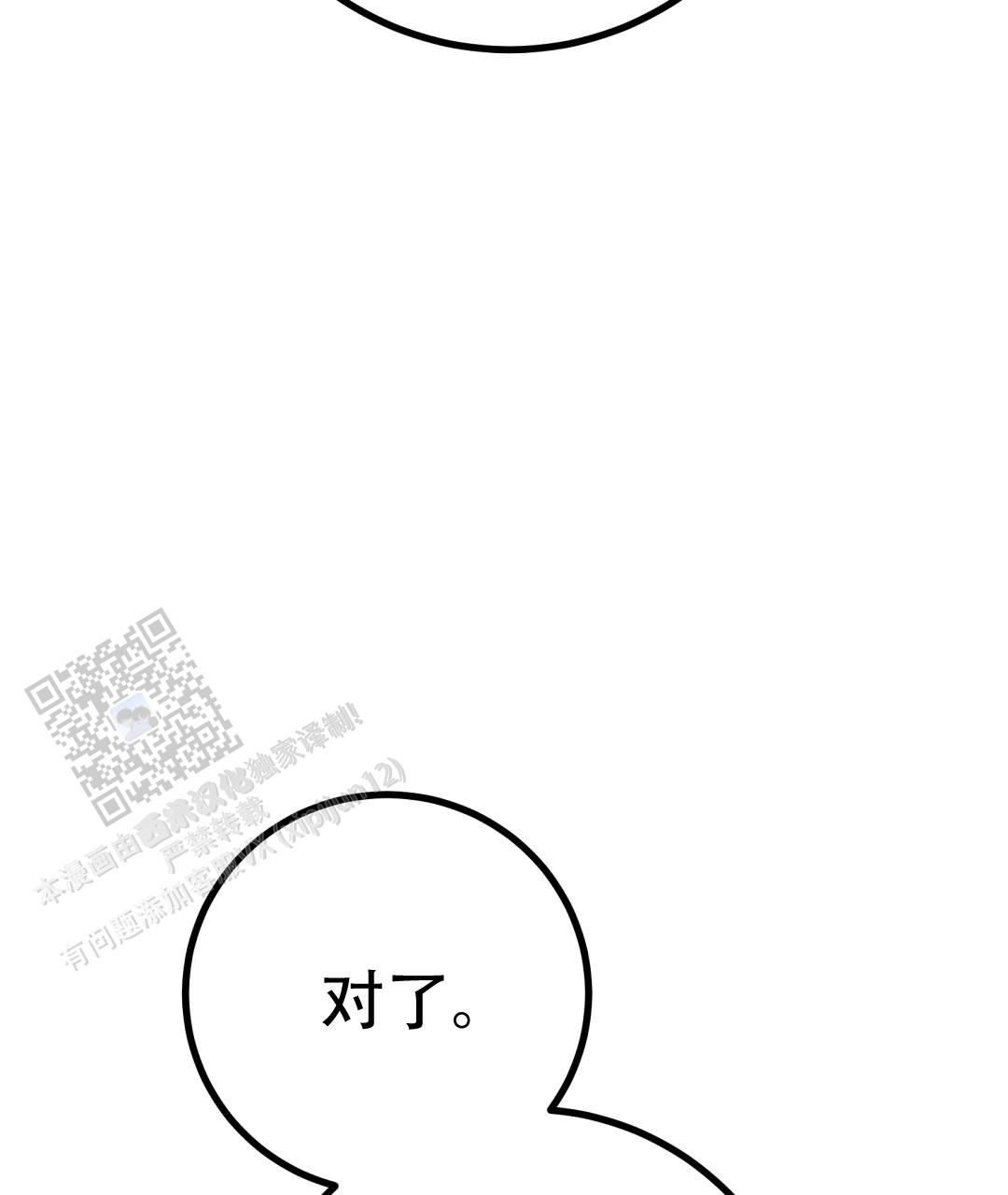 《特别节目》第12话 第60页