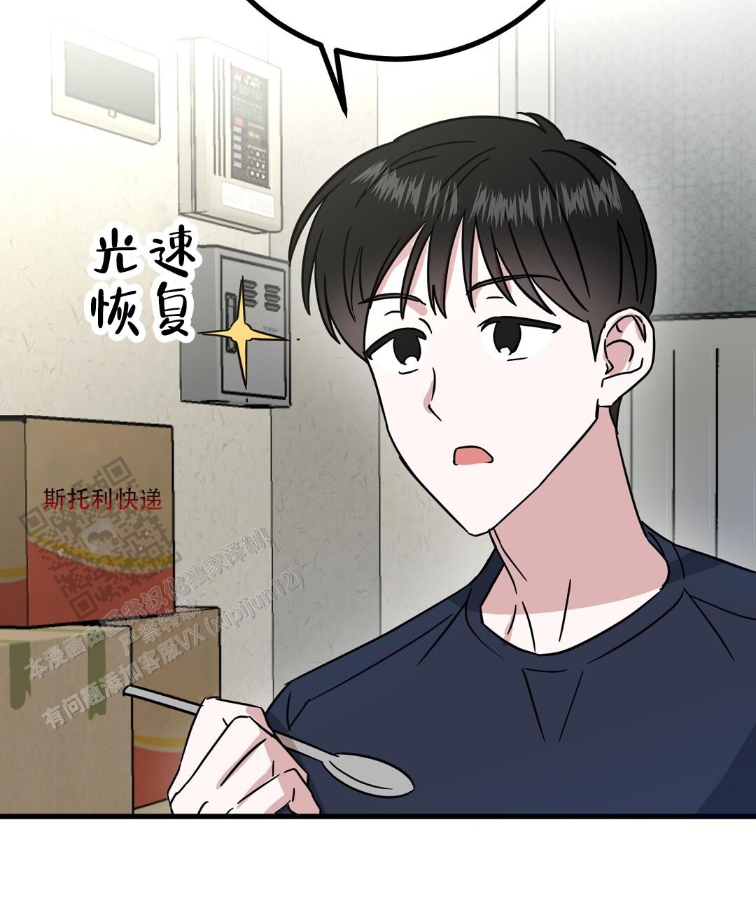 《特别节目》第12话 第62页