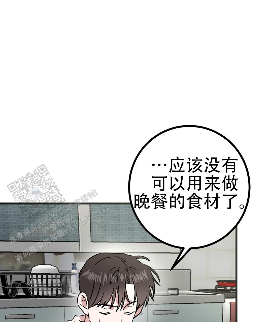 《特别节目》第12话 第63页