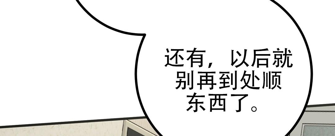 《特别节目》第12话 第70页