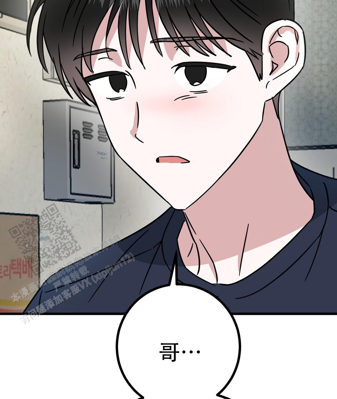 《特别节目》第12话 第74页