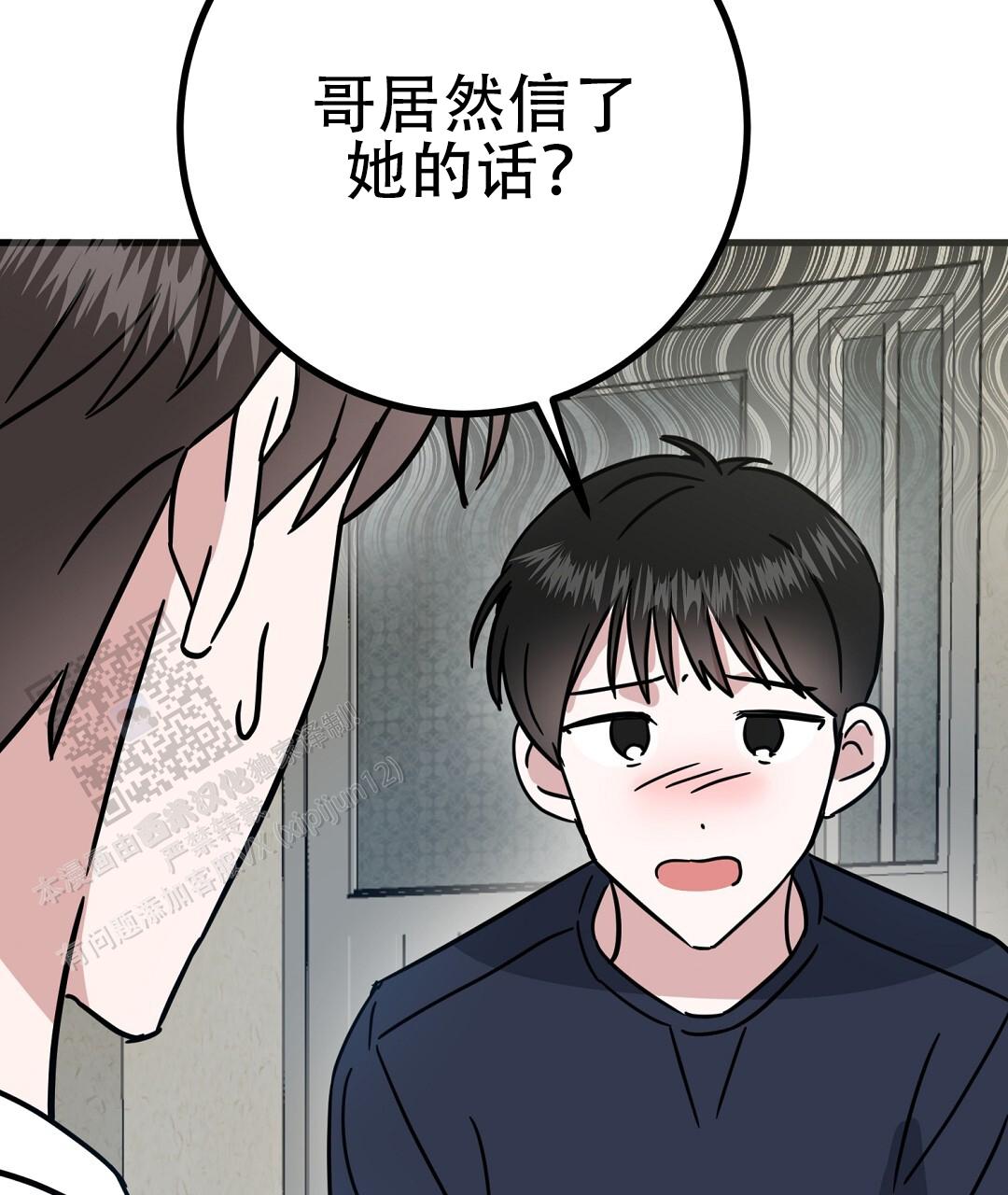 《特别节目》第12话 第79页