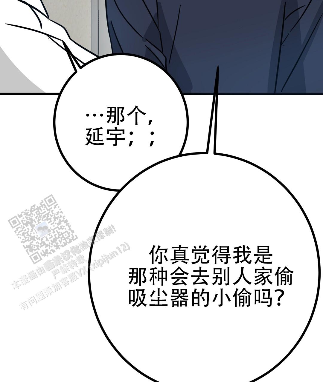 《特别节目》第12话 第80页
