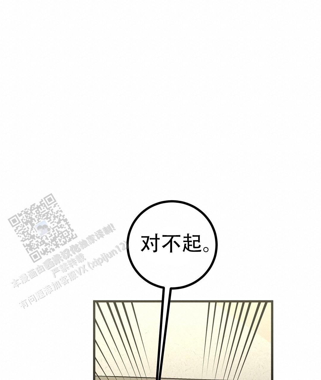 《特别节目》第12话 第85页