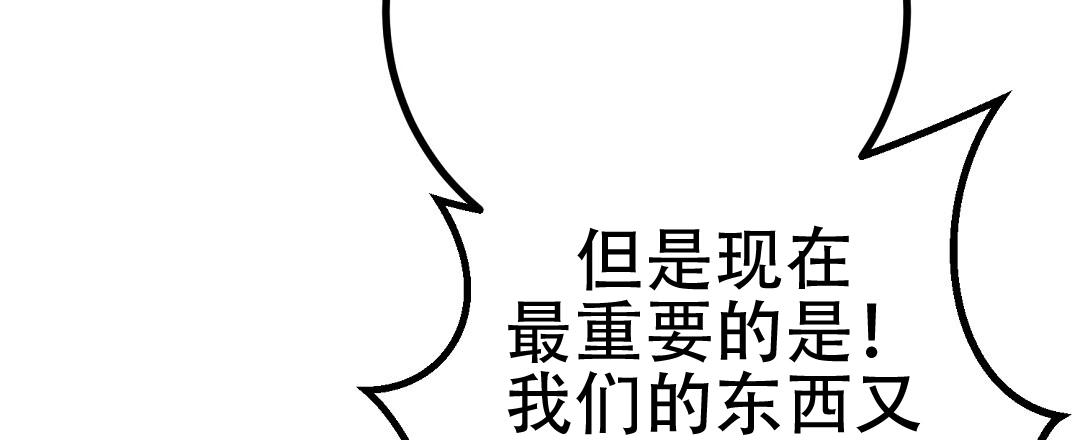 《特别节目》第12话 第87页