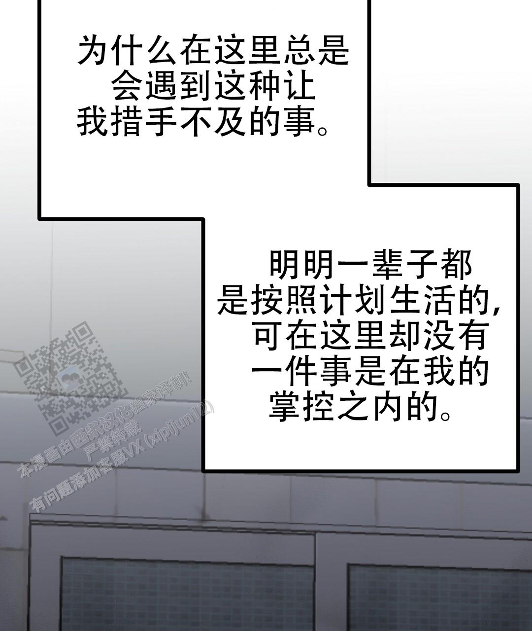 《特别节目》第12话 第89页
