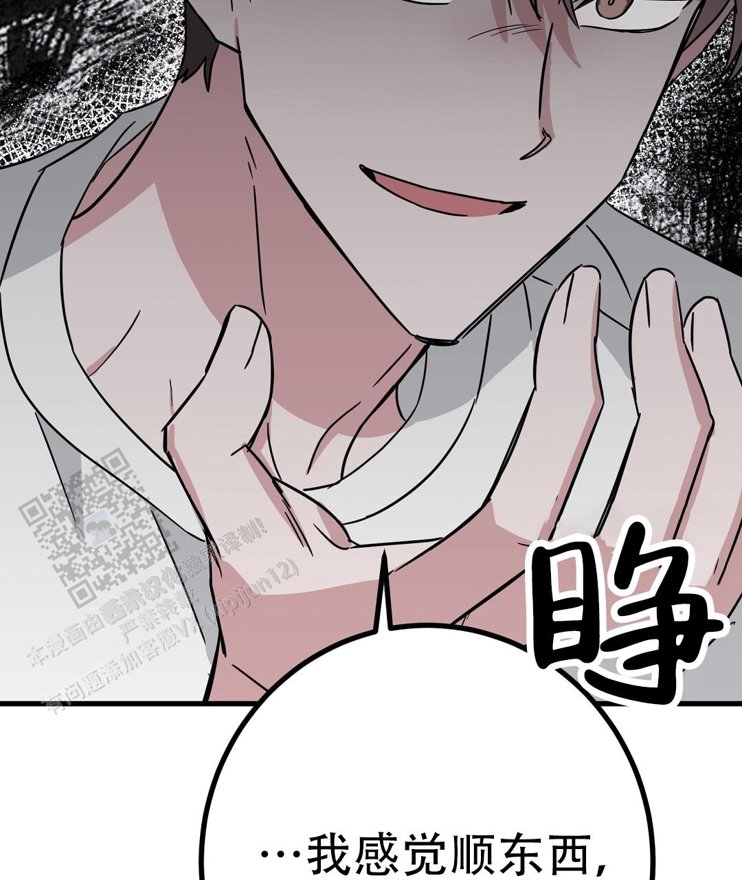 《特别节目》第12话 第94页