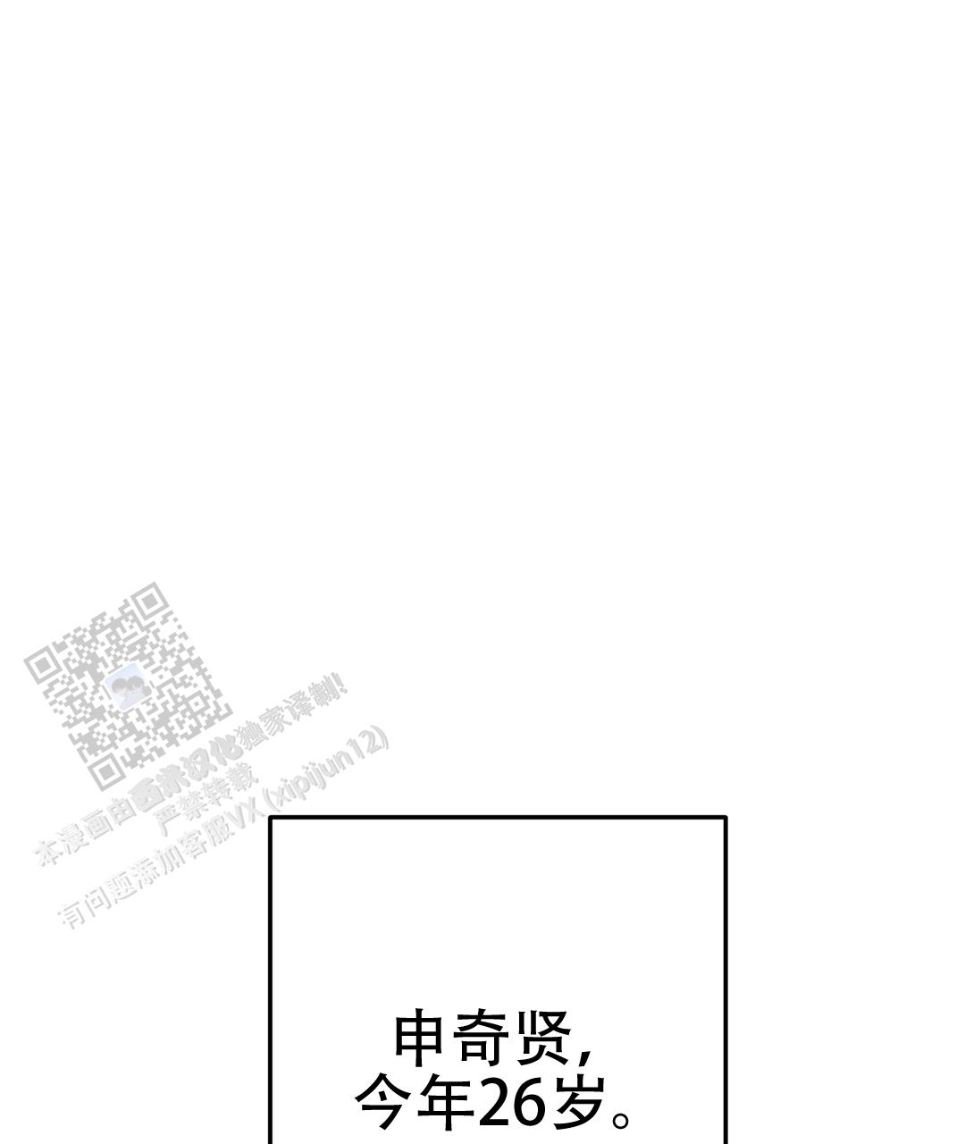 《特别节目》第15话 第12页