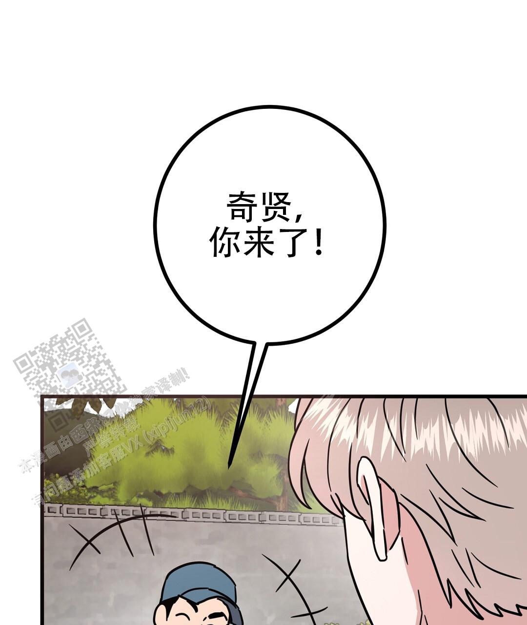《特别节目》第15话 第19页
