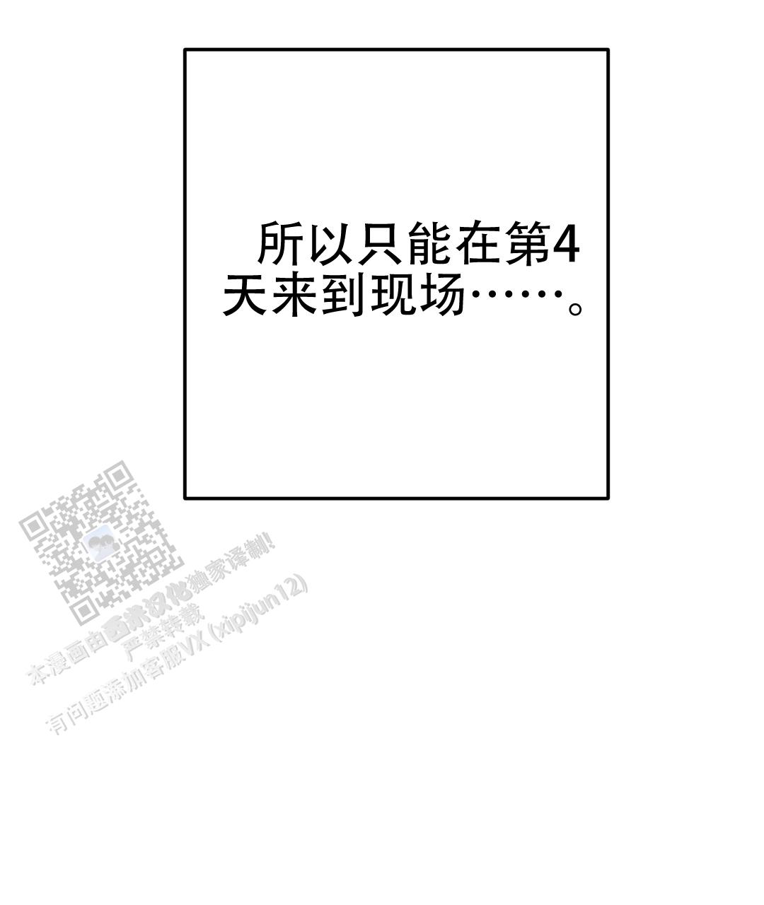 《特别节目》第15话 第25页