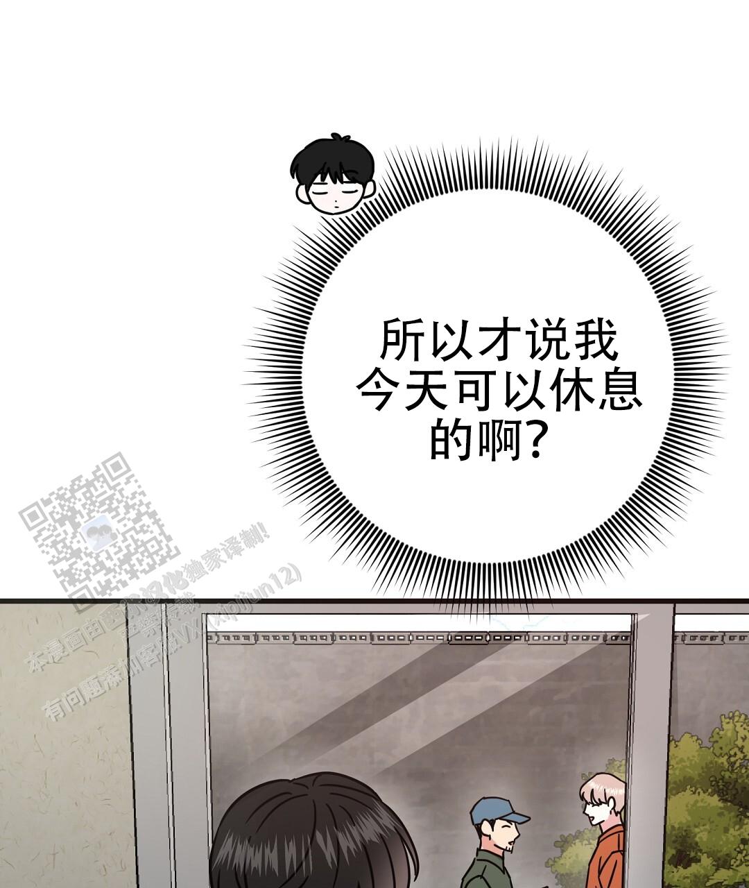 《特别节目》第15话 第26页