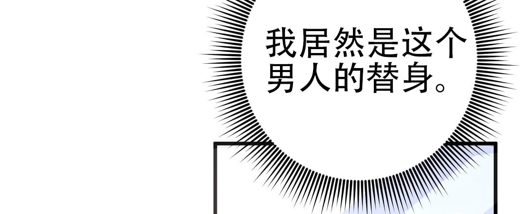 《特别节目》第15话 第30页