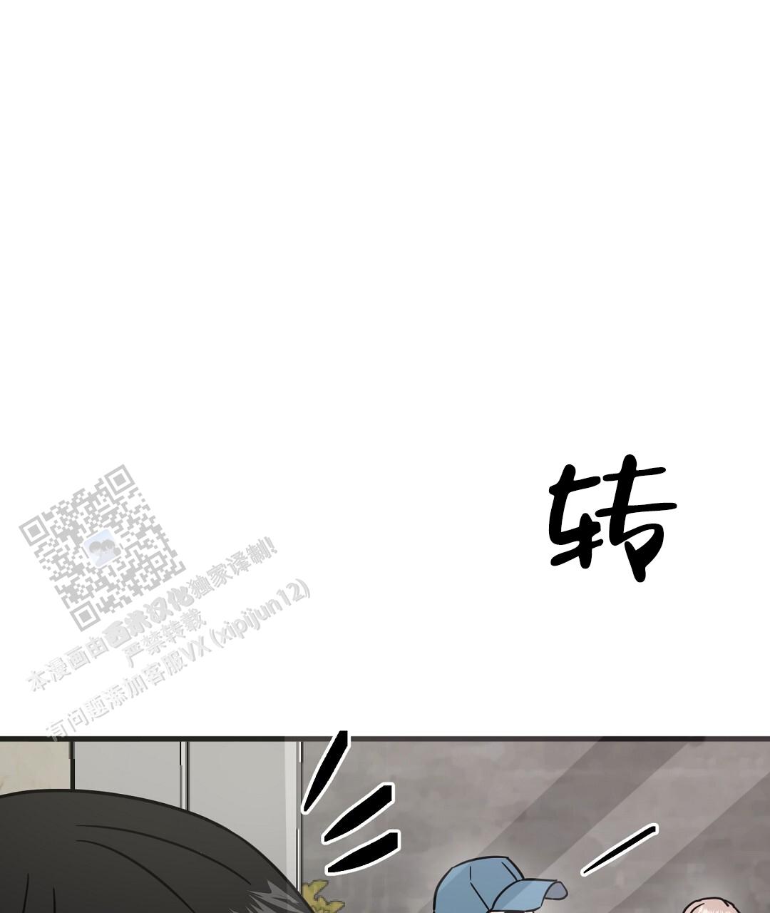 《特别节目》第15话 第32页