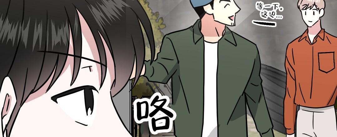 《特别节目》第15话 第33页
