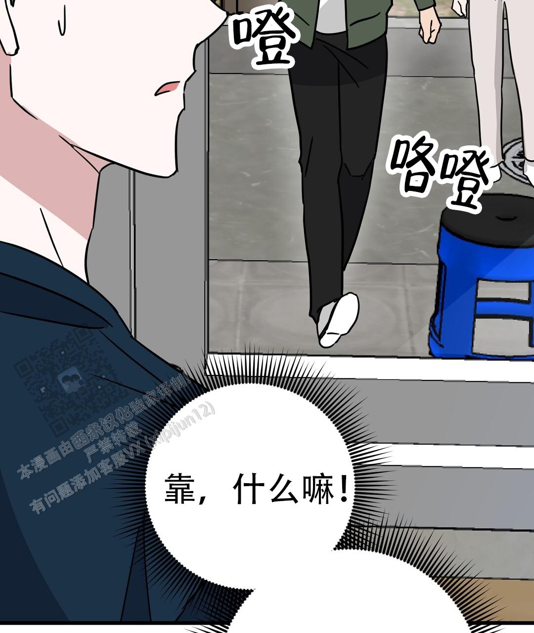 《特别节目》第15话 第34页
