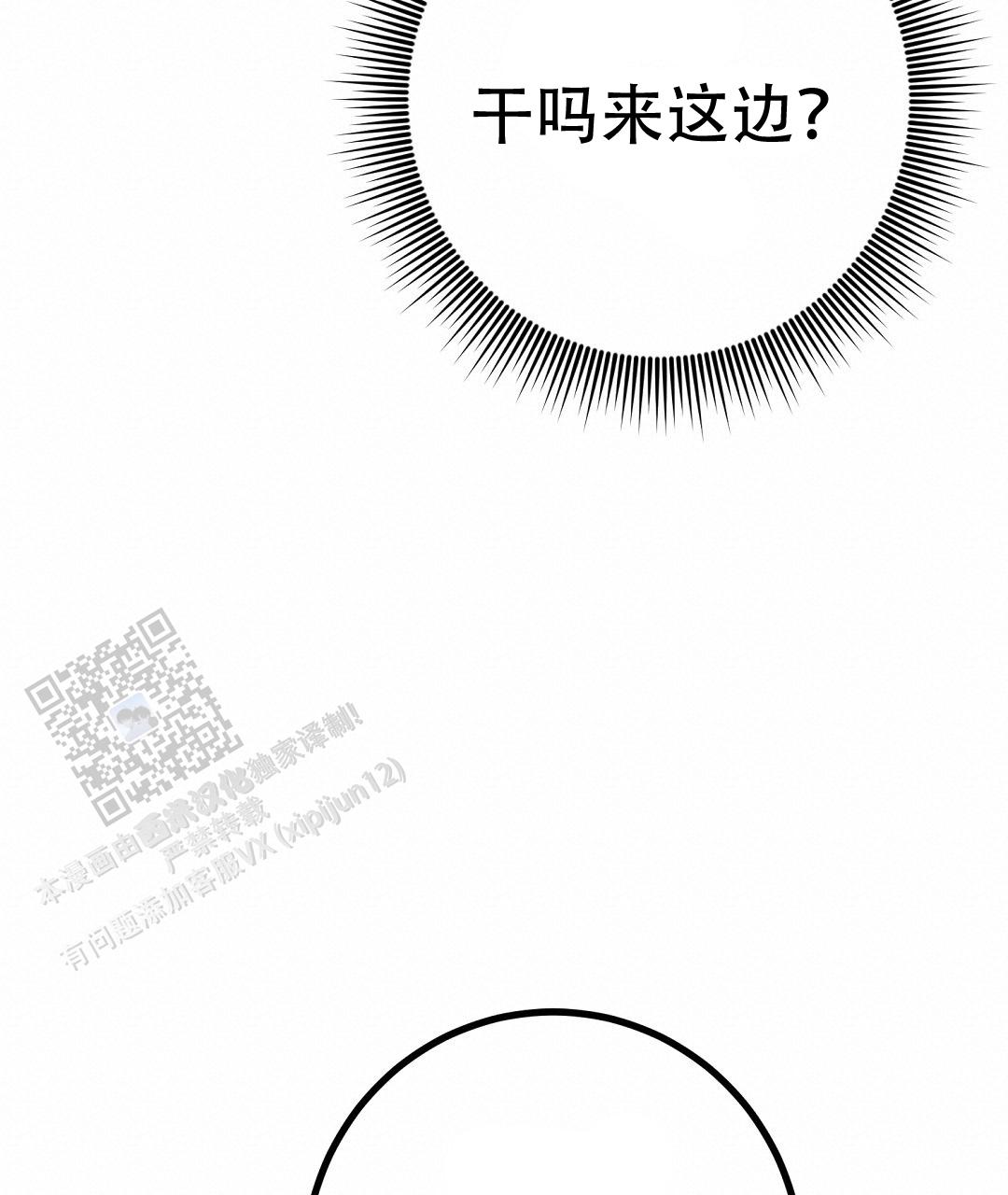 《特别节目》第15话 第35页