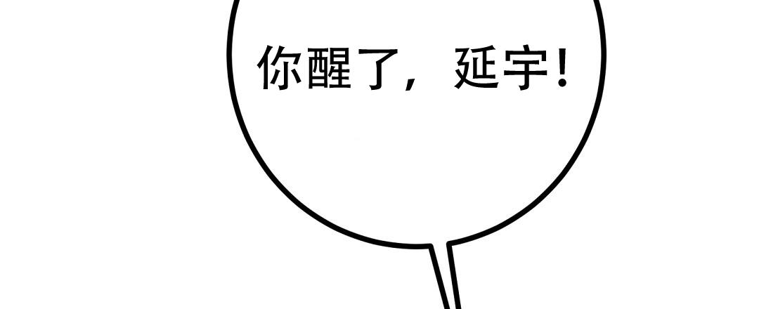 《特别节目》第15话 第36页