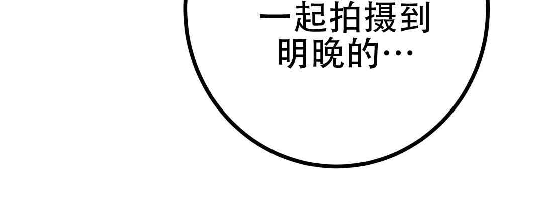《特别节目》第15话 第39页