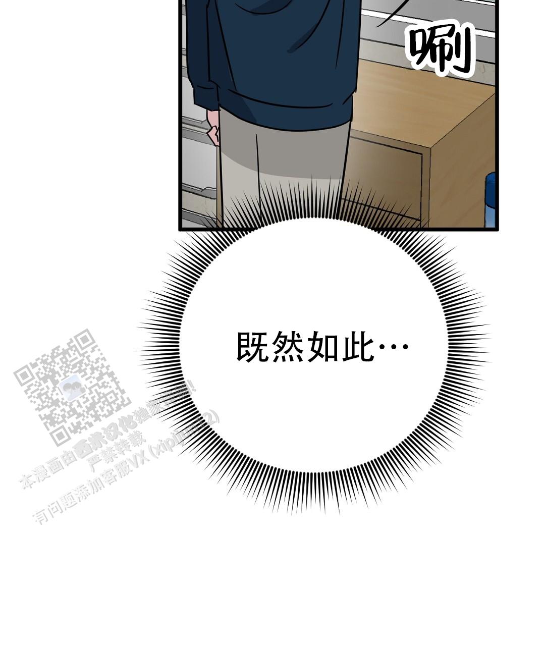 《特别节目》第15话 第47页