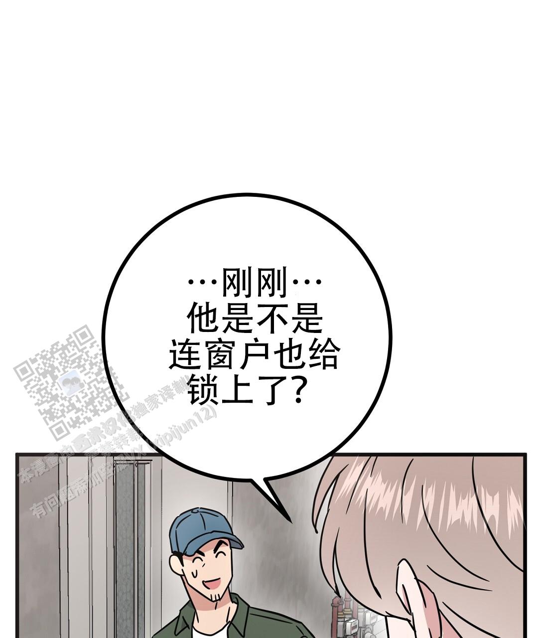 《特别节目》第15话 第55页