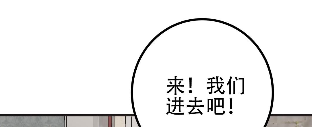 《特别节目》第15话 第59页
