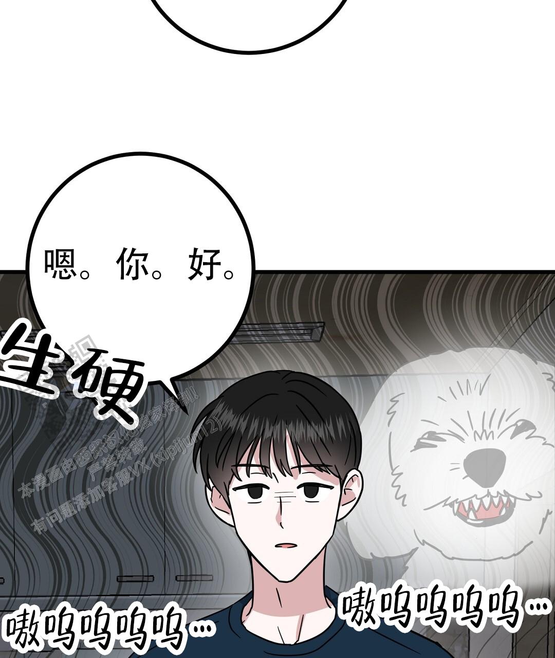 《特别节目》第15话 第64页