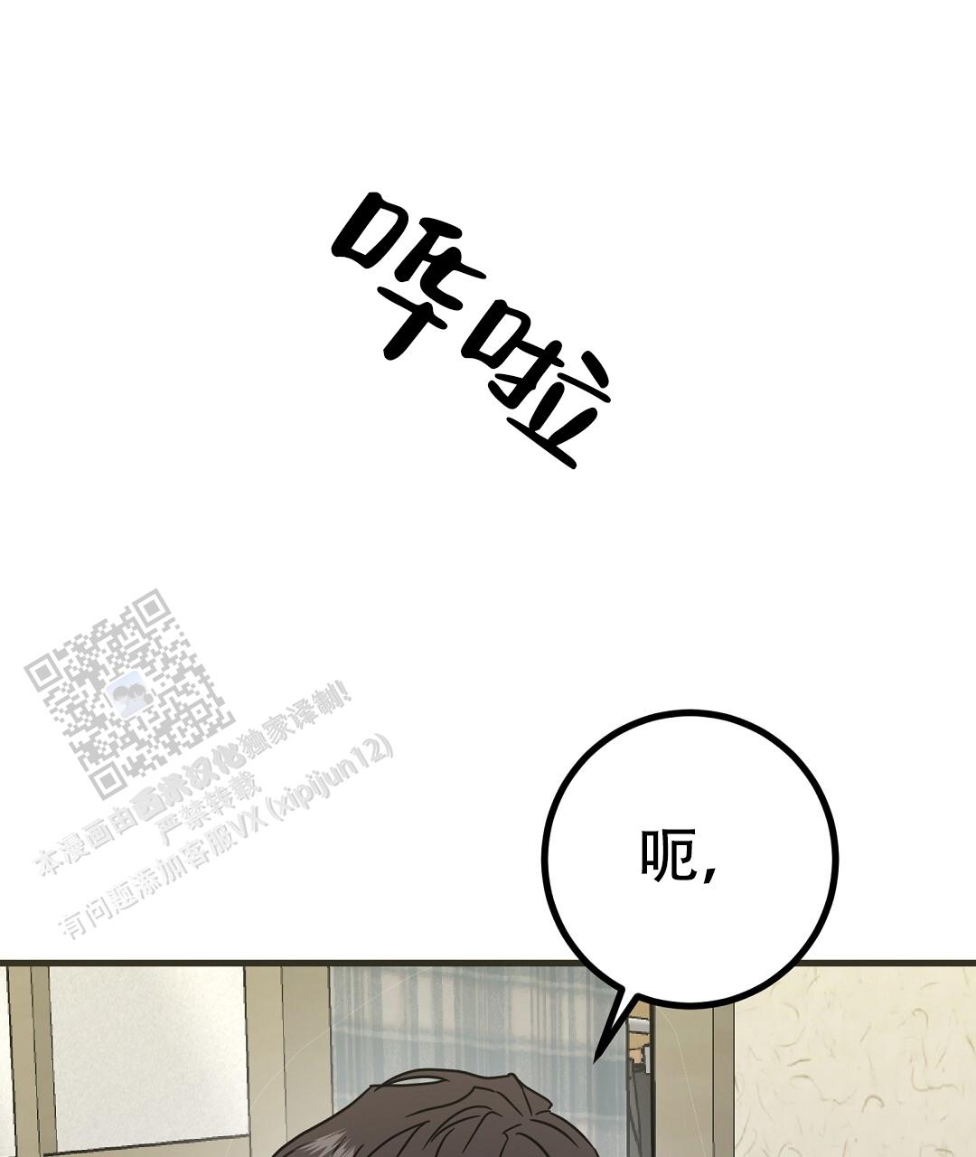 《特别节目》第15话 第70页