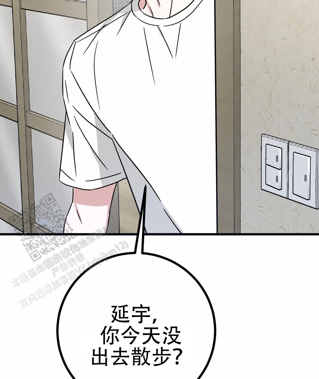《特别节目》第15话 第72页
