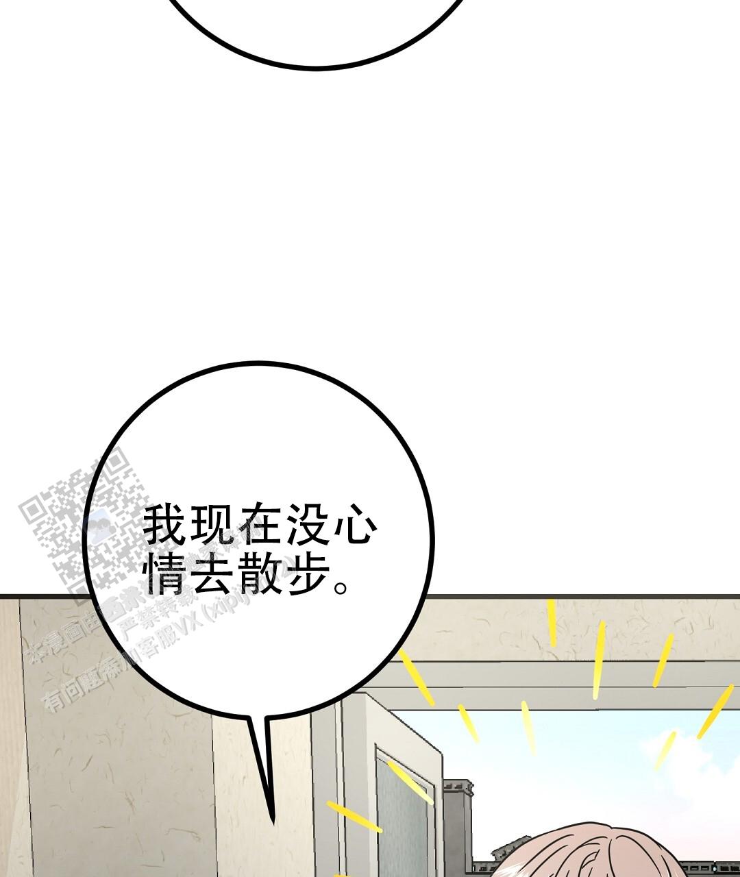 《特别节目》第15话 第73页
