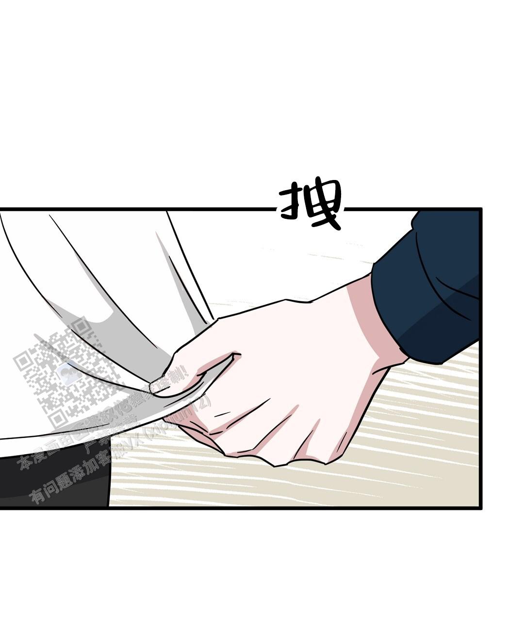 《特别节目》第15话 第80页