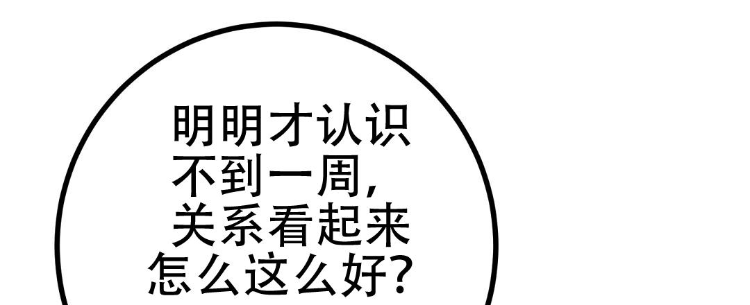 《特别节目》第15话 第85页