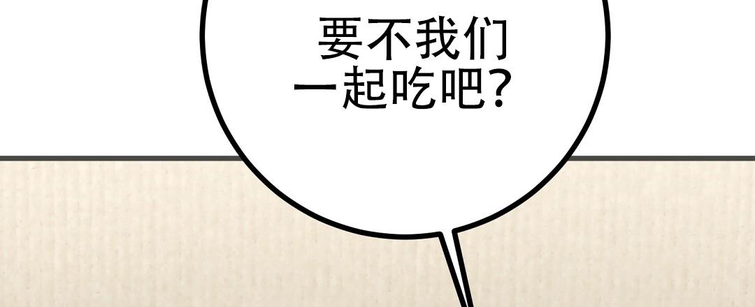 《特别节目》第15话 第91页