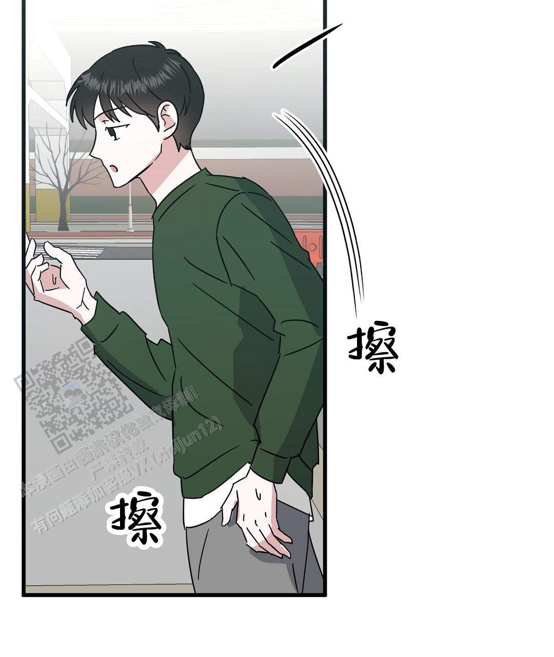 《特别节目》第11话 第11页