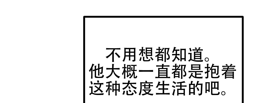 《特别节目》第11话 第12页