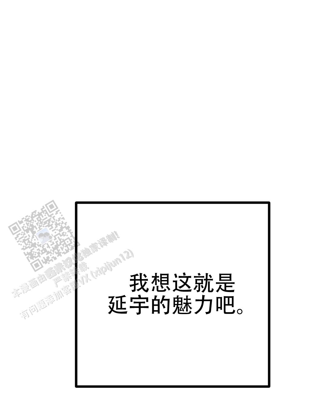《特别节目》第11话 第15页