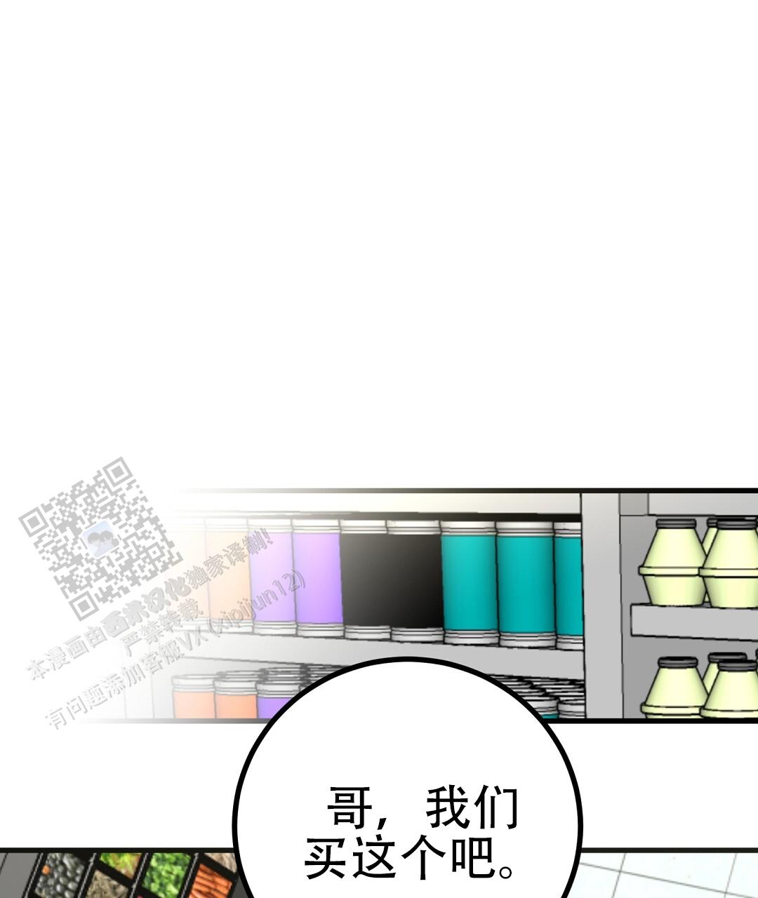 《特别节目》第11话 第20页
